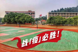 佛山市乐平镇三江小学