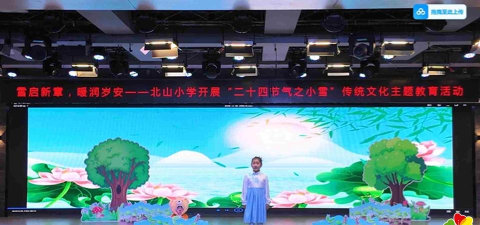 临夏市北山小学