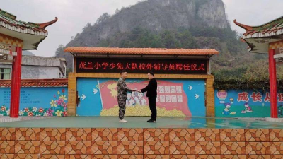 荔波县茂兰镇茂兰小学