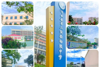 浠水县第二中学环境