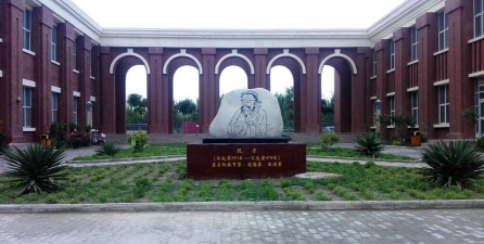 新疆和田地区第二中学