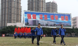 德阳市旌阳区寿丰镇初级中学