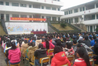 正安县土坪镇林溪中学环境