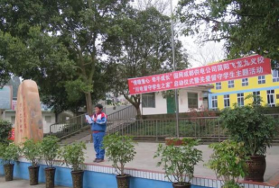 长寿县飞龙乡初级中学