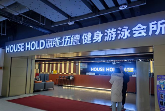 佛山市禅城区泳之乐体育培训有限公司环境