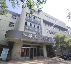 邯郸市建筑工程职工中等专业学校