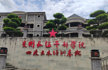 习水县土城镇文农中学环境