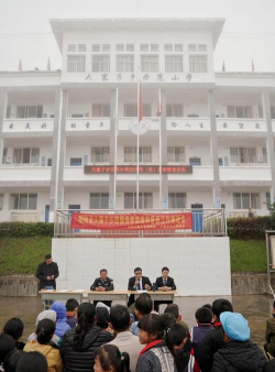 德昌县小高乡中学