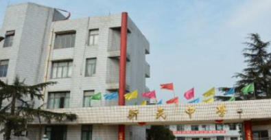 新都县新民镇新民初级中学校