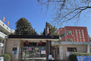 新县八里畈镇初中