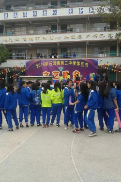 增城市石滩第二中学