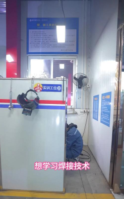 渭南市真道焊接职业学校环境