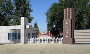 北京市昌平区北七家中学
