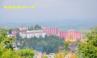 罗平县阿岗乡第一中学