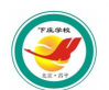 北京市昌平区下庄学校