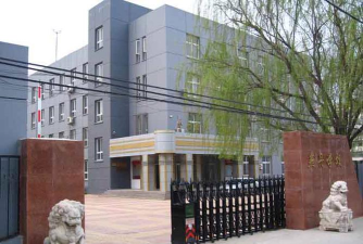 北京市昌平区燕丹学校
