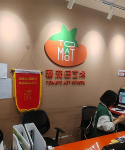 贵阳市南明区铭家美术培训中心有限公司