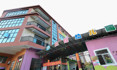 廉江市塘蓬镇启程幼儿园