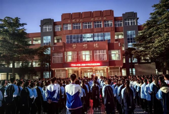 烟台市牟平区第三职业高级中学