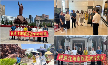 沈阳市旅游翻译学校