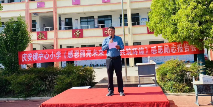 睢宁县庆安镇中心小学