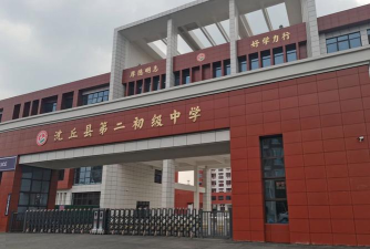 沈丘县北杨集第二初级中学