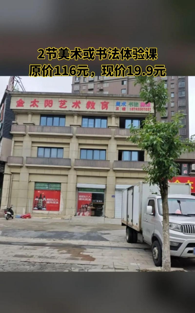 宁都县金钛阳艺术培训中心有限公司登峰大道分部