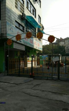 峡江县贝贝幼儿园