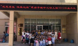 威海市环翠区草庙子镇中心幼儿园