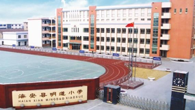 江苏南通海安县明道小学
