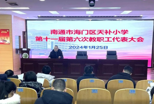 海门市天补中心小学