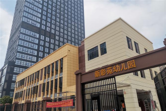 深圳市龙华区新彩苑幼儿园