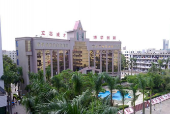 湛江市吴川市第一中学(吴川一中 )