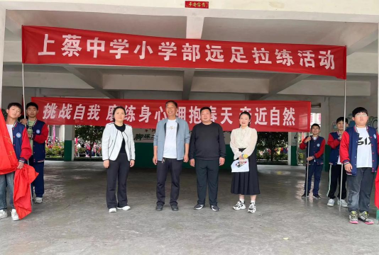 上蔡县蔡沟高级中学