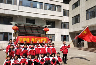 淄博市和平学校