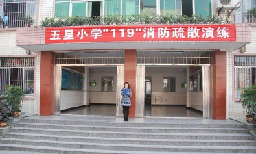 盐城市五星小学