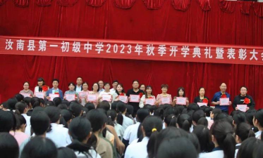 汝南县金铺镇第一初级中学