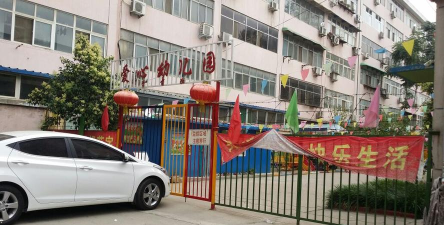临渭区斜镇爱心幼儿园