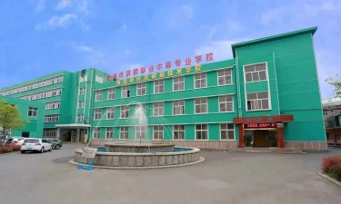 青岛市供销职业中等专业学校