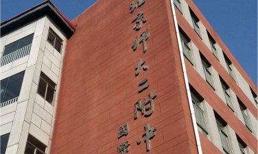 北师大第二附中