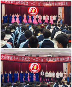 黑龙江大庆十三中环境