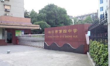 湖南湘潭四中环境