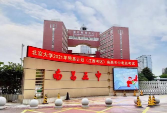 江西南昌五中