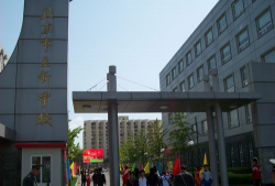 北京立新学校