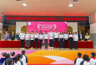 佛山顺德区熹涌陈佐乾纪念学校