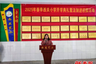 蔡子池西关小学