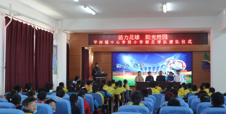 泰来县平洋镇中心学校山头分校