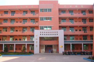 韶关市乐昌市坪梅中学