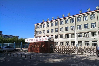 大庆石化第七小学