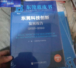 东莞电子计算中心环境